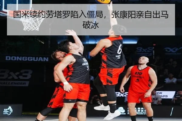 guo-mi-xu-yue-lao-ta-luo-xian-ru-jiang-ju-zhang-kang-yang-qin-zi-chu-ma-po-bing-2-659.jpg